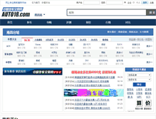 Tablet Screenshot of nc.auto18.com