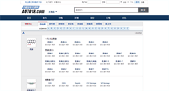 Desktop Screenshot of car.auto18.com