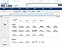Tablet Screenshot of car.auto18.com