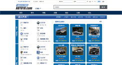 Desktop Screenshot of import.auto18.com