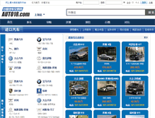Tablet Screenshot of import.auto18.com